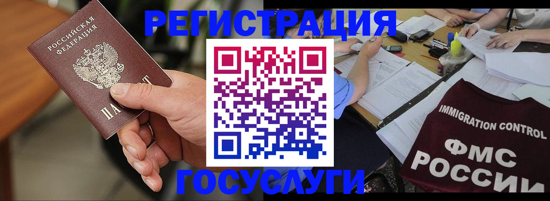 временная регистрация 2025 в Гусеве