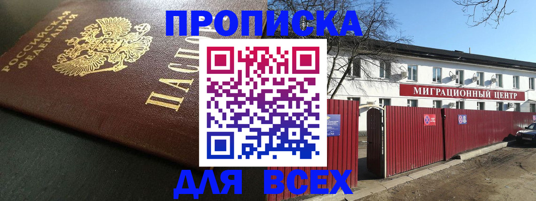 временная регистрация 2025 в Гусеве