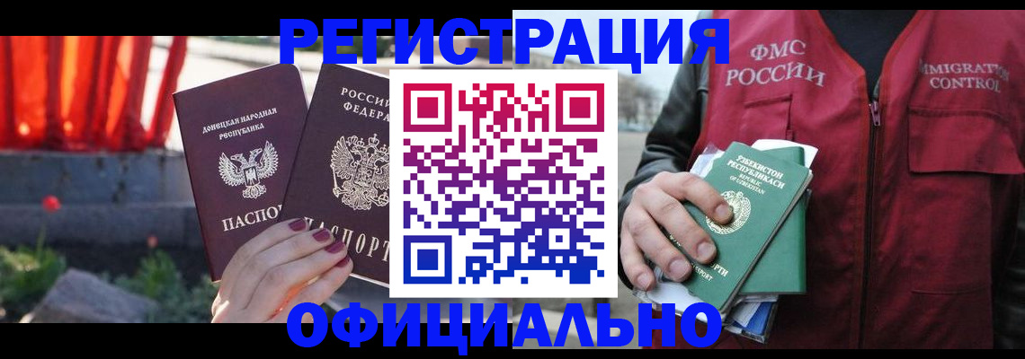временная регистрация недорого в Гусеве