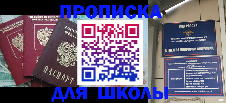 прописка иностранных граждан в Гусеве