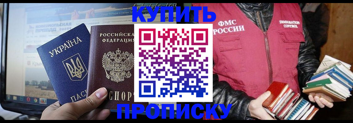 временная регистрация для школы в Гусеве