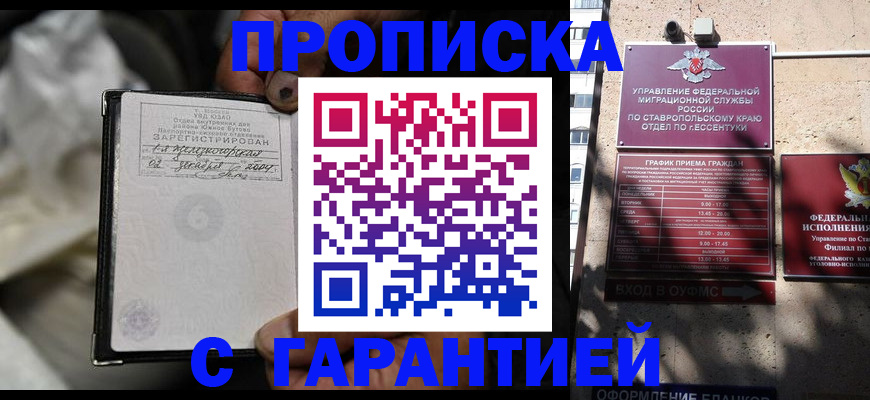 прописка паспорт в Гусеве